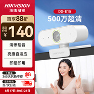 HIKVISION海康威視電腦攝像頭2K高清廣角帶麥克風(fēng)USB免驅(qū)即插即用外接筆記本臺(tái)式機(jī)視頻會(huì)議直播帶貨E15