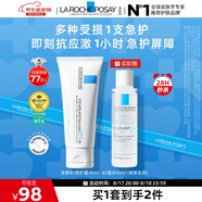 理膚泉受損肌套裝B5霜40ml+B5水50ml 修護受損淡印痕保濕護膚品情人節(jié)