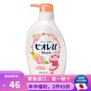 碧柔日本進口  碧柔Biore U 寶寶兒童可用深層清潔保濕沐浴露 蜜桃香 480ml
