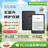 Kindle 青春版2024 新款電子書閱讀器 電紙書 墨水屏 6英寸 送禮 禮物 16G 持久續(xù)航 黑色【入門款】