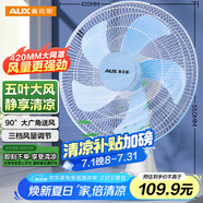 奧克斯（AUX）電風(fēng)扇/臺(tái)扇/家用學(xué)生宿舍轉(zhuǎn)頁(yè)扇交流定頻臺(tái)扇/搖頭臺(tái)式桌面風(fēng)扇FT-35-B1402