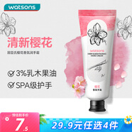 屈臣氏櫻花香氛護(hù)手霜40克 保濕滋潤男女手部護(hù)理乳手膜護(hù)手霜持久留香