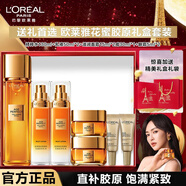 歐萊雅 L'OREAL水乳套裝復(fù)顏專研護(hù)膚品送媽媽套盒老婆保濕補水 精粹水+乳*2+面霜*2+眼霜*2