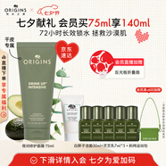 悅木之源（Origins）暢飲水潤夜間呵護(hù)睡眠面膜75ml補水保濕水潤面膜生日禮物送女友
