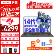 聯(lián)想昭陽·悅Pro手提高性能超薄本14代酷睿I5 15.6英寸IPS全高清屏大學(xué)生游戲設(shè)計(jì)辦公筆記本電腦 升級(jí) Core5-120U 16G 1T固態(tài) 小數(shù)字鍵盤 疾速WIFI6