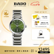 雷達(dá)（RADO）瑞士手表晶萃系列情侶機(jī)械女表時(shí)尚簡(jiǎn)約七夕禮物