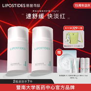 麗普司肽厚臉皮維穩(wěn)特護(hù)霜 舒緩補(bǔ)水保濕面霜乳液護(hù)膚品官方正品 2支