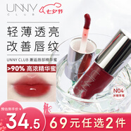 悠宜（unny club）有色唇部精華蜜5ml N04浪漫不止（潤唇膏唇蜜保濕鏡面唇釉）