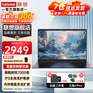 ThinkPad聯(lián)想ThinkBook14 2024新品+旗艦八核銳龍高性能輕薄本 學生游戲便攜辦公設計師筆記本電腦 新銳7000系 8G 512G 標配 昭陽 IPS全高清屏