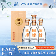 今世緣國(guó)緣對(duì)開(kāi) 柔雅型白酒 年貨節(jié)日送禮 商務(wù)宴請(qǐng)高檔白酒江蘇名酒 52度 500mL 4瓶 整箱裝