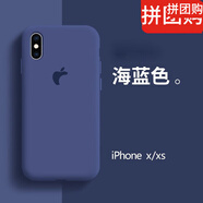 克雷盾（KELEIDUN） 輕薄i適用Phone xs max潮牌蘋(píng)果x手機殼女款純色液態(tài)硅膠保護套 蘋(píng)果X/XS-海軍藍