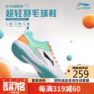 李寧（LI-NING）羽毛球鞋男女情侶款火箭鞋網(wǎng)球鞋乒乓球鞋貼地飛行運(yùn)動鞋