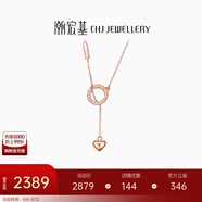 潮宏基 悅己-緣心18K金項(xiàng)鏈女士愛(ài)心吊墜玫瑰金彩金鎖骨鏈YD 鏈約40cm或42cm++尾鏈