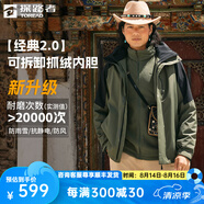 探路者三合一沖鋒衣外套戶外防風(fēng)防潑水保暖套絨可拆卸內(nèi)膽登山服新款 【經(jīng)典2.0】-松綠黑色-男款 L
