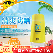 季泉官方旗艦店護(hù)膚品洗面奶氨基酸vc精華液眼霜苦參377去斑套裝 活泉倍護(hù)防曬乳 60ml