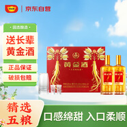 五糧液仙林生態(tài) 黃金酒 人參枸杞酒 52度 480ml*2瓶 禮盒裝