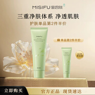 misifu【門店同款】蜜思膚清潤保濕水乳套綠茶護(hù)膚禮盒套裝正品送女友 清潤潔面乳
