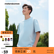 美特斯邦威T恤男女款純棉重磅短袖新款夏季新款經(jīng)典時尚純色百搭 天體藍 （重磅升級款） XL (180)