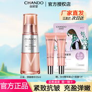 自然堂（CHANDO）精華液深層補水保濕化妝品提亮膚色細致毛孔 彈嫩精華35ml
