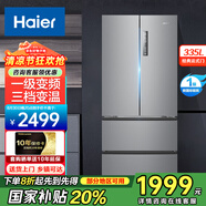 海爾（Haier）335升風(fēng)冷無霜 冰箱法式多門 一級(jí)能效雙變頻 節(jié)能凈味 三檔變溫 家用大容量超薄 四開門電冰箱 【多門推薦】BCD-335WLHFD9DS9