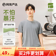 網(wǎng)易嚴選25春夏130g超輕時(shí)尚運動(dòng)速干T恤2.0耐穿不易變形高彈不緊繃 深花灰 L