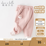 戴維貝拉（DAVE＆BELLA）兒童褲子加絨男童長褲女童休閑褲嬰兒寶寶服裝秋冬新款童褲 橡皮粉【現(xiàn)貨】 100 cm（建議身高90-100cm）
