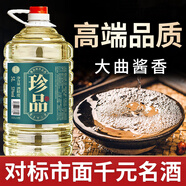 魏酒師貴州醬香型白酒53度糧食釀造高粱白酒10斤桶裝泡酒自飲【珍品】