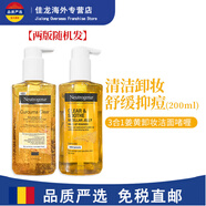 露得清（Neutrogena）姜黃3合1卸妝潔面啫喱清透舒緩200ml 200ml