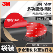 3M雙面膠強(qiáng)力無痕耐溫ETC車載手機(jī)支架記錄儀直徑40mm5片裝 5952