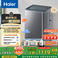 海爾（Haier）波輪洗衣機全自動家用10KG大容量超薄大筒徑【XQB100-BZ23D0】直驅(qū)變頻一級能效 家電國家補貼20% 