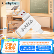 ThinkPlus聯(lián)想 個(gè)性定制固態(tài)U盤256G 讀取高達(dá)1000MB/S雙接口USB3.2/Type-c雙接口U盤TU260Pro