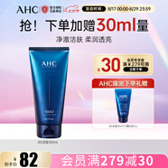 AHCB5玻尿酸護膚品套裝 溫和滋養 補水保濕 深層清潔 七夕情人節禮物 正裝B5潔面180ml