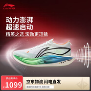 李寧飛電5 ELITE跑步鞋情侶款輕量回彈馬拉松競(jìng)速訓(xùn)練跑鞋ARMV003