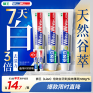 獅王（Lion）WhiteWhite倍效白牙膏極地薄荷120g*3亮白美白去口臭護(hù)齦去黃去漬