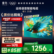 TCL雷鳥 【伸縮掛架送裝一體】雀5 25款 50英寸 144Hz高刷 遠場語音 智能液晶平板電視機50F295C