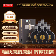 習酒 窖藏1988 2019年 醬香型白酒 53度 500ml*6瓶 整箱裝 陳年老酒 【名酒鑒真】