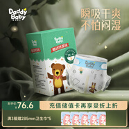 爹地寶貝嬰兒尿褲 酷動(dòng)紙尿褲 寶寶尿不濕 S96片