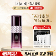 片仔癀凝時(shí)精華液抗皺提拉緊致淡化細(xì)紋改善毛孔保濕滋養(yǎng) 凝時(shí)精華50ml