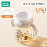 如山PPSU嘬口杯寶寶學(xué)飲杯防摔防燙奶瓶唇控嬰兒喝水杯子啜口杯 （ppsu嘬口杯）元?dú)怿嗻?無(wú)規(guī)格