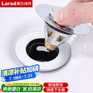 萊爾詩丹（Larsd）面盆下水器彈跳芯 洗臉盆浴室柜下水配件 防臭按壓洗手池塞子XS01