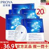 珀萊雅（PROYA）雙抗面膜2.0紅寶石抗皺緊致補(bǔ)水保濕提亮去黃小球藻修復(fù)面膜男女 【20片】神經(jīng)酰胺面膜