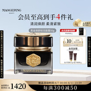 毛戈平黑金煥顏輕潤面霜50g保濕面霜面部精華潤膚修護(hù)七夕情人節(jié)禮物