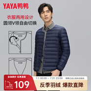 鴨鴨（YAYA）佟麗婭同款輕薄羽絨服女新款冬季短款圓領(lǐng)內(nèi)膽修身時(shí)尚薄外套KXM 藏青【男款無領(lǐng)YE3C700311Y】 3XL