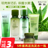 韓爾蘆薈護膚品套裝補水保濕化妝品水乳霜BB秋冬提亮膚色學生女男 水+乳