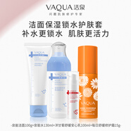 活泉護(hù)膚品套裝化妝品女潔面水乳洗面奶補(bǔ)水保濕官方旗艦店正品面霜 【潔面+爽膚水+乳液+修護(hù)霜】