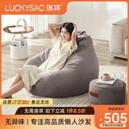 LUCKYSAC懶人沙發(fā)EPP豆袋 單人休閑客廳臥室陽(yáng)臺(tái)小沙發(fā) 舒適款一套暖灰色