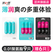 澀井膠囊避孕套超薄0.01隱形裸入 女性快潮安全套 交口套日本進(jìn)口品牌 001快潮3只+001超潤(rùn)3只+001超薄3只 001mm女性秒噴套男專(zhuān)用防早泄敏感計(jì)生情趣用品