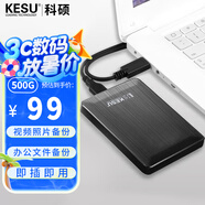 科碩（KESU） 500GB 移動(dòng)硬盤(pán)大容量 USB3.0 外接機(jī)械硬盤(pán) 大U盤(pán) 筆記本電腦手機(jī)連接 2.5英寸 家庭存儲(chǔ)