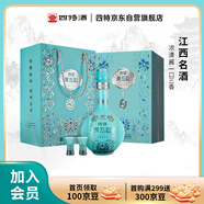 四特酒 東方韻 蛇年生肖酒 特香型白酒 52度 500ml 禮盒裝 中秋禮盒