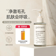 primera芙莉美娜溫和角質(zhì)調(diào)理凝露150ml臉部去角質(zhì)啫喱保濕女溫和無刺激 【溫和去角質(zhì)】150ml